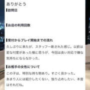 ヒメ日記 2026/10/20 10:34 投稿 月華（るか） エスペランサ新館