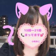 小町あこ 次回は12日です😘 ウルトラハピネス