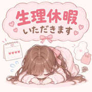 あんな 生理でお休みです😭 ニューグランド