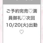 ヒメ日記 2026/10/20 04:17 投稿 みるく★天然F乳ロリカワJD★ Chloe錦糸町店 S級素人清楚系デリヘル