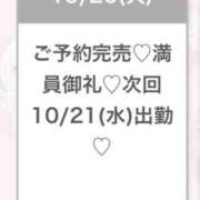 ヒメ日記 2026/10/21 04:01 投稿 みるく★天然F乳ロリカワJD★ Chloe錦糸町店 S級素人清楚系デリヘル