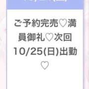 ヒメ日記 2026/10/25 05:19 投稿 みるく★天然F乳ロリカワJD★ Chloe錦糸町店 S級素人清楚系デリヘル