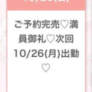 ヒメ日記 2026/10/25 22:21 投稿 みるく★天然F乳ロリカワJD★ Chloe錦糸町店 S級素人清楚系デリヘル