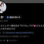 ヒメ日記 2026/10/13 11:22 投稿 せりか ファーストレディ(博多)