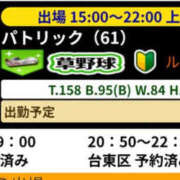 ヒメ日記 2026/10/18 14:49 投稿 パトリック 鶯谷デッドボール