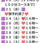 ヒメ日記 2026/10/19 21:44 投稿 パトリック 鶯谷デッドボール