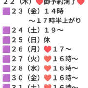 ヒメ日記 2026/10/22 15:22 投稿 パトリック 鶯谷デッドボール