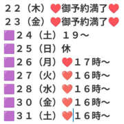 ヒメ日記 2026/10/22 16:39 投稿 パトリック 鶯谷デッドボール