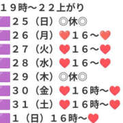 ヒメ日記 2026/10/24 00:30 投稿 パトリック 鶯谷デッドボール