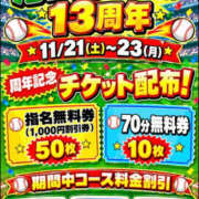 ヒメ日記 2026/10/28 01:19 投稿 パトリック 鶯谷デッドボール