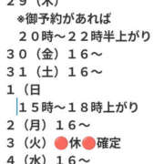 ヒメ日記 2026/10/28 12:20 投稿 パトリック 鶯谷デッドボール