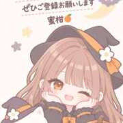 ヒメ日記 2026/10/12 07:52 投稿 蜜柑(みかん) PLUS梅田店