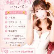 ヒメ日記 2026/10/09 20:39 投稿 るる JAPAN CLUB BUNNY LOUNGE