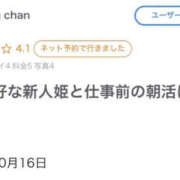 ヒメ日記 2026/10/16 17:36 投稿 ゆめか 吉原ファーストレディ