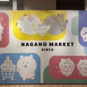 るな 10月14日までのお礼 ミルクハート（ユメオト）