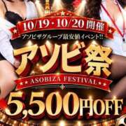 東條 れあ 来週19.20日📢💓 アソビザ女子社員 イメクラ部