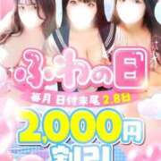 ヒメ日記 2026/10/12 16:19 投稿 すず 君とふわふわプリンセスin立川