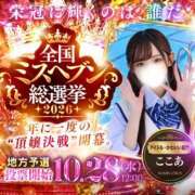 ヒメ日記 2026/10/12 16:30 投稿 ここあ かわいい.com