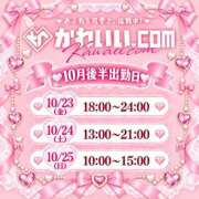 ヒメ日記 2026/10/13 22:32 投稿 ここあ かわいい.com
