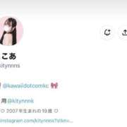 ここあ 凍結解除✨ かわいい.com