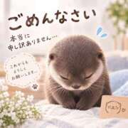 なな ごめんなさい😣 人妻㊙︎倶楽部