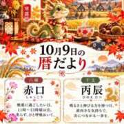 ヒメ日記 2026/10/09 05:00 投稿 らい One More奥様　横浜関内店