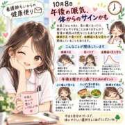 ヒメ日記 2026/10/09 12:08 投稿 らい One More奥様　横浜関内店