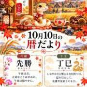 ヒメ日記 2026/10/10 05:00 投稿 らい One More奥様　横浜関内店