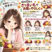 ヒメ日記 2026/10/13 12:06 投稿 らい One More奥様　横浜関内店