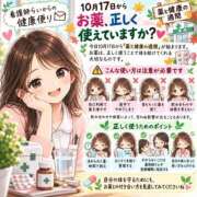 らい お薬、正しく使えていますか？ One More奥様　横浜関内店
