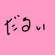 ヒメ日記 2026/10/22 13:37 投稿 ぷりん 土浦ハッピーマットパラダイス