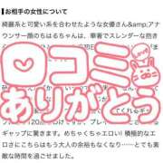 ちはる 💕口コミありがとうございます💕 The White（ザ ホワイト）