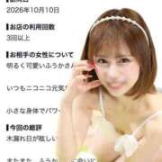 ヒメ日記 2026/10/19 15:43 投稿 ふうか(GOLD) The White（ザ ホワイト）