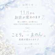 ヒメ日記 2026/10/21 12:21 投稿 ことり(GOLD) The White（ザ ホワイト）