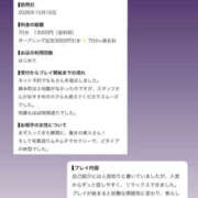 ヒメ日記 2026/10/17 22:11 投稿 果糖もも 背徳SPA