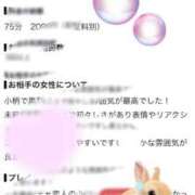 みお 【お礼写メ日記】またイチャイチャしたいな💗 東京リップ 渋谷店