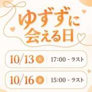 ヒメ日記 2026/10/13 14:33 投稿 ゆずず 横浜ハッピーマットパラダイス
