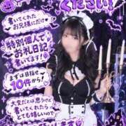 ヒメ日記 2026/10/20 09:16 投稿 ゆに 姫コレクション 高崎前橋店