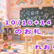 ヒメ日記 2026/10/24 16:57 投稿 れおな先生 渋谷   大人の幼稚園
