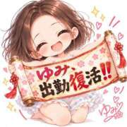 ゆみ 💗ジャッジャーン💗 モアグループ丸妻厚木店