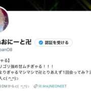 ヒメ日記 2026/10/11 12:42 投稿 ★超ねおにーと★ CLUB39（クラブサンキュー）