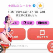 ヒメ日記 2026/10/15 09:48 投稿 ★超ねおにーと★ CLUB39（クラブサンキュー）