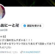 ヒメ日記 2026/10/21 09:02 投稿 ★超ねおにーと★ CLUB39（クラブサンキュー）