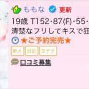 ももな ありがとう🩷 E+アイドルスクール　大阪・日本橋店