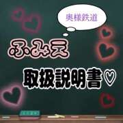 ふみえ わたしについて 奥鉄オクテツ東京店（デリヘル市場）