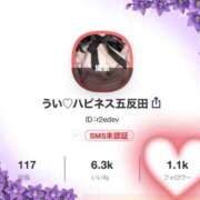 うい いつも応援?ありがとう? ハピネス水戸