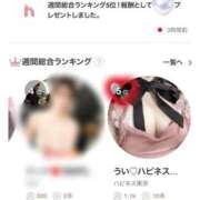 うい 昨日も完売?総合ランキングも ありがとうございます? ハピネス水戸