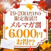 つき 今日＊明日🌙 成田人妻花壇