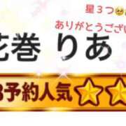 ヒメ日記 2026/01/14 01:47 投稿 花巻りあ ハレ系 メイドin福岡