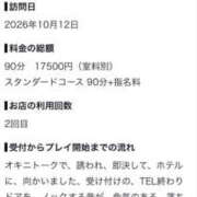 ヒメ日記 2026/10/17 20:22 投稿 ちえ【艶めく人妻の誘惑】 One More 奥様 新宿店